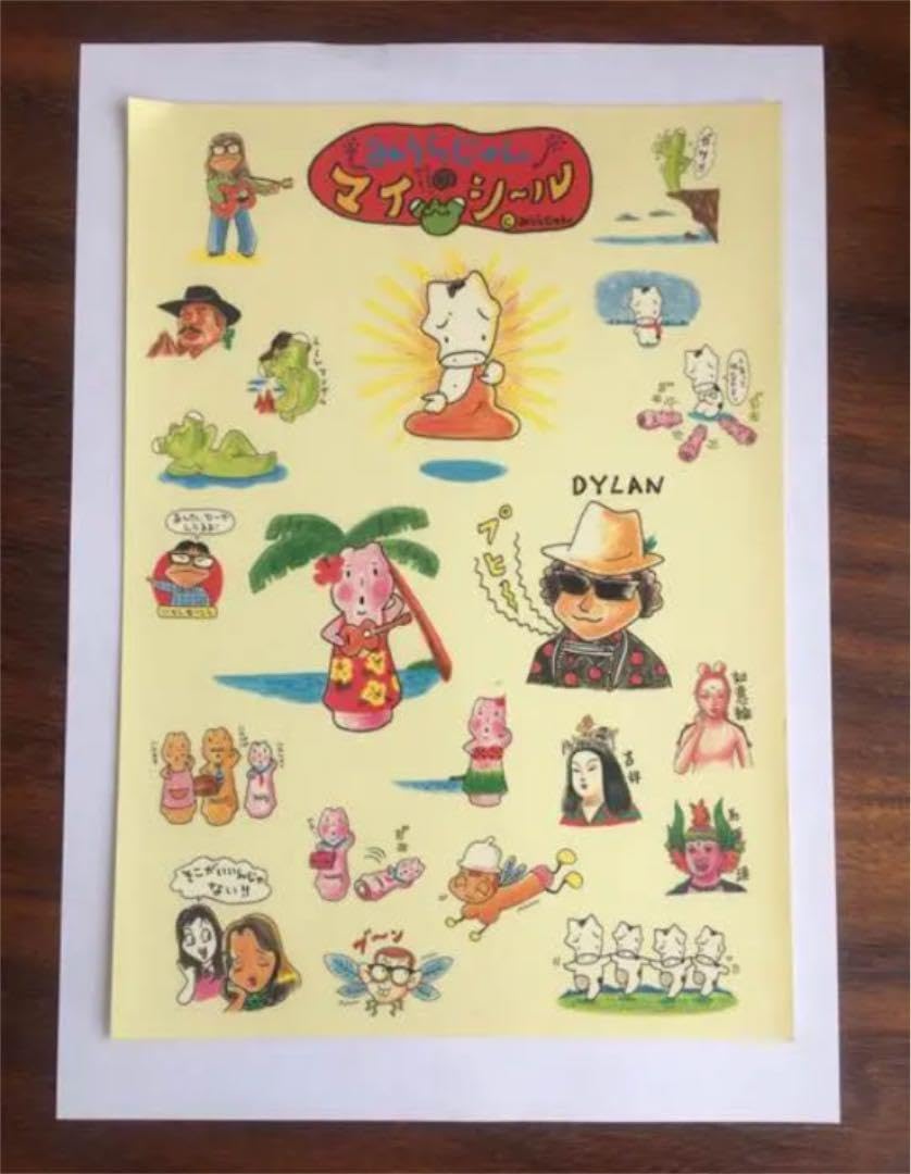 Amazon.co.jp: みうらじゅん マイシール ステッカー : 文房具